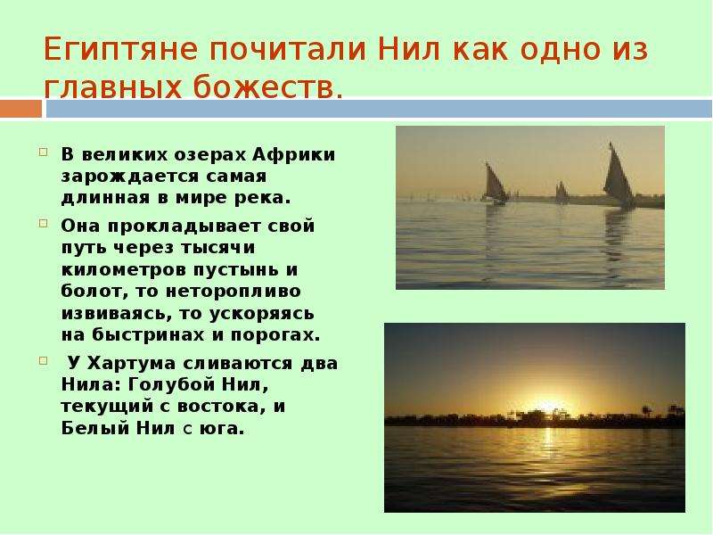 Как изменяется в разные времена. Колебания уровня воды в реке Нил. Как река Нил изменяется в разные времена года. Нил изменяется в разные времена года. Ширина реки Нил в километрах.