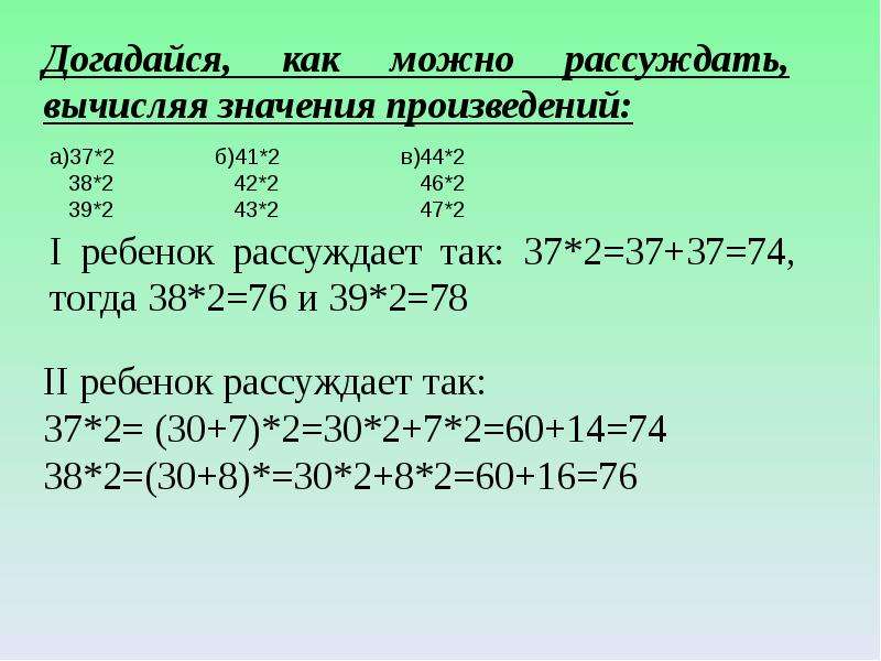 Приемы устного умножения и деления 3 класс презентация