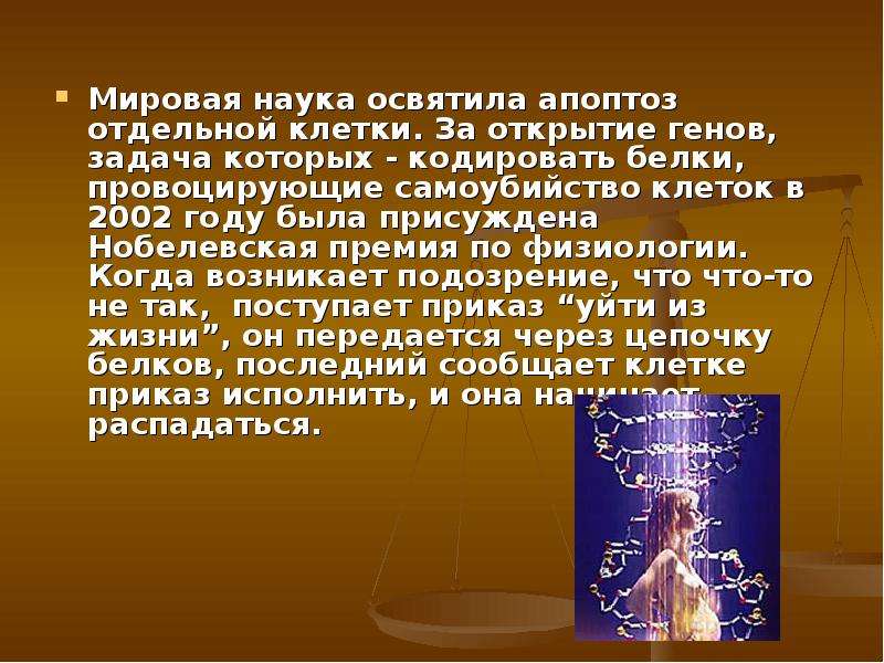 Мировой знаний. Мировая наука. Международная наука. Открытие генов. Мировое знание.