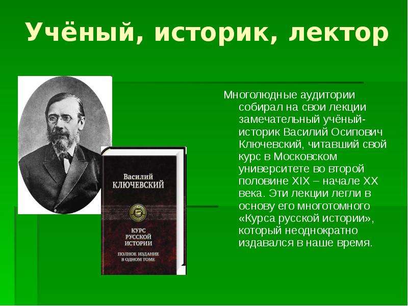 По мнению ученых историков образ грозного