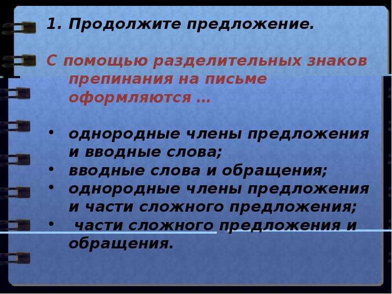 Проект на тему знаки препинания и их роль в письменной речи