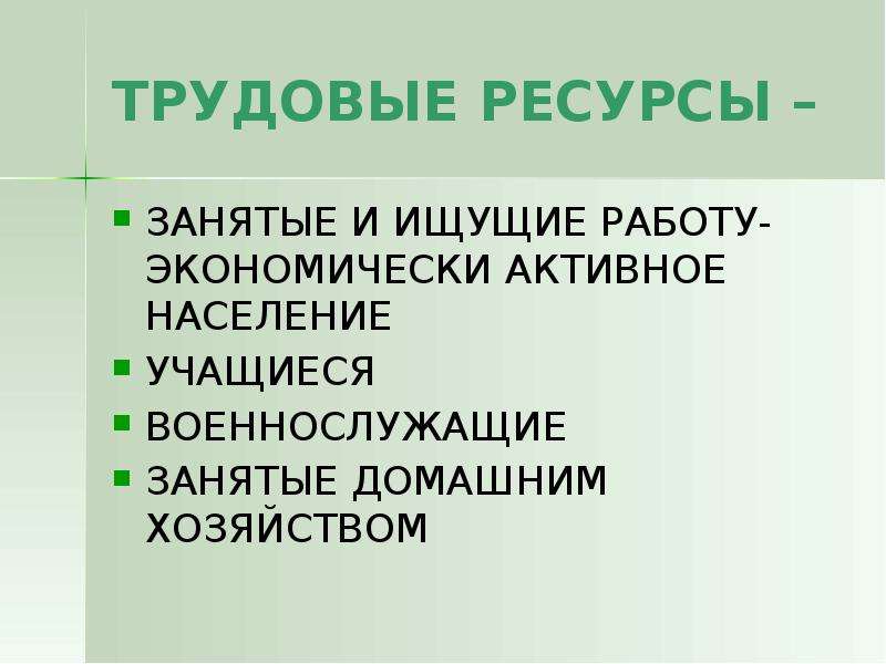 Международная миграция трудовых ресурсов презентация