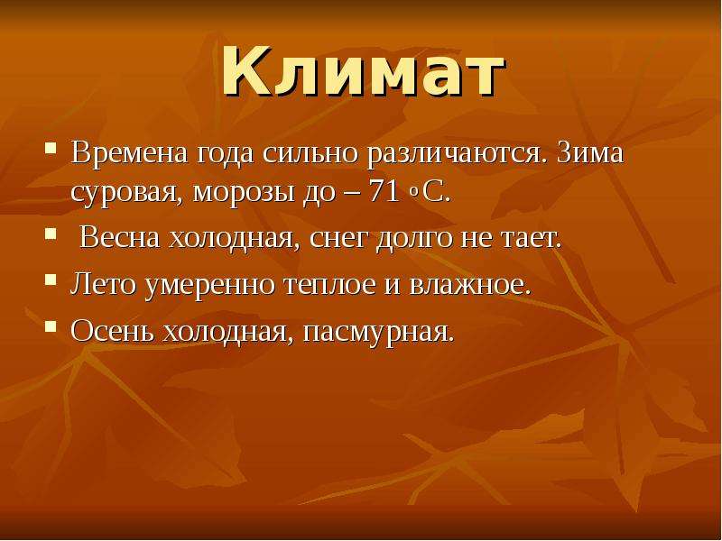 Климат зоны лесов. Смешанные леса климат. Климатические условия лесов России. Климатические зоны леса. Климатические условия зоны лесов.