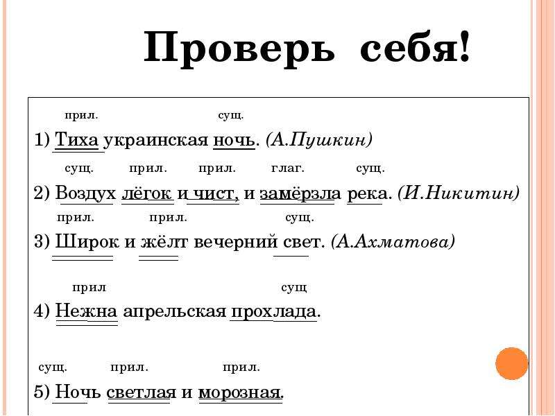 Дополни предложения так чтобы они соответствовали схемам миша