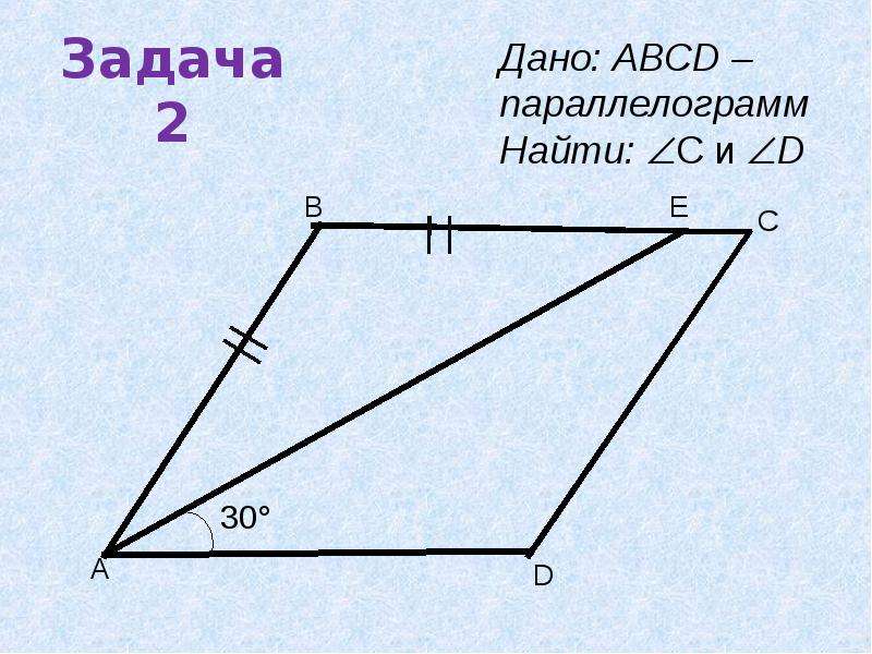 Найдите углы параллелограмма 1 2. Параллелограмм. Параллелограмм задачи. Задачи на углы параллелограмма. Задачи по геометрии параллелограмм.