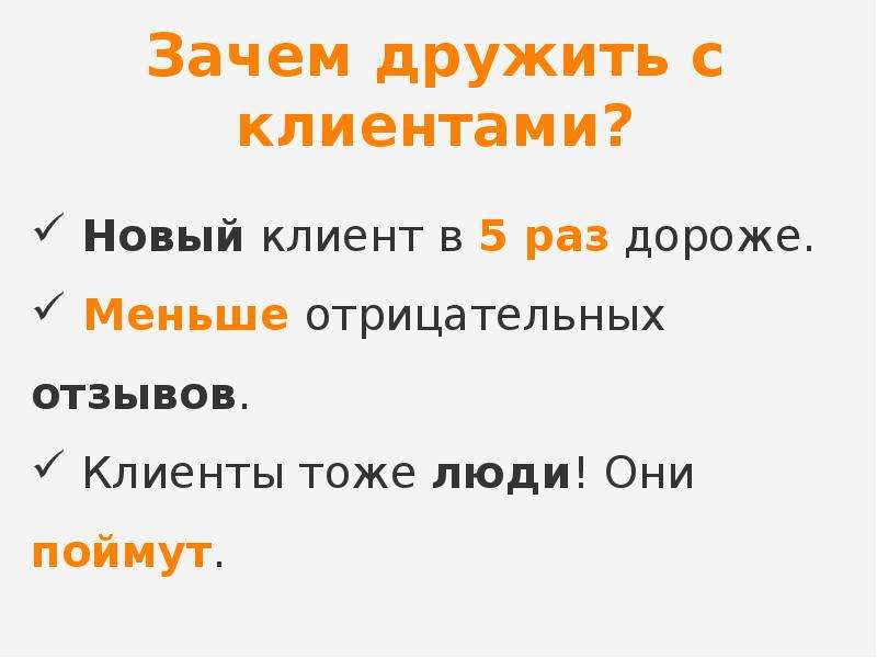 Меньше отрицательно. Зачем дружить. Почему мы Дружимся вопросы.