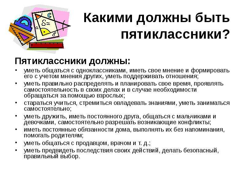 Презентация на тему адаптации человеческого организма к физическим нагрузкам