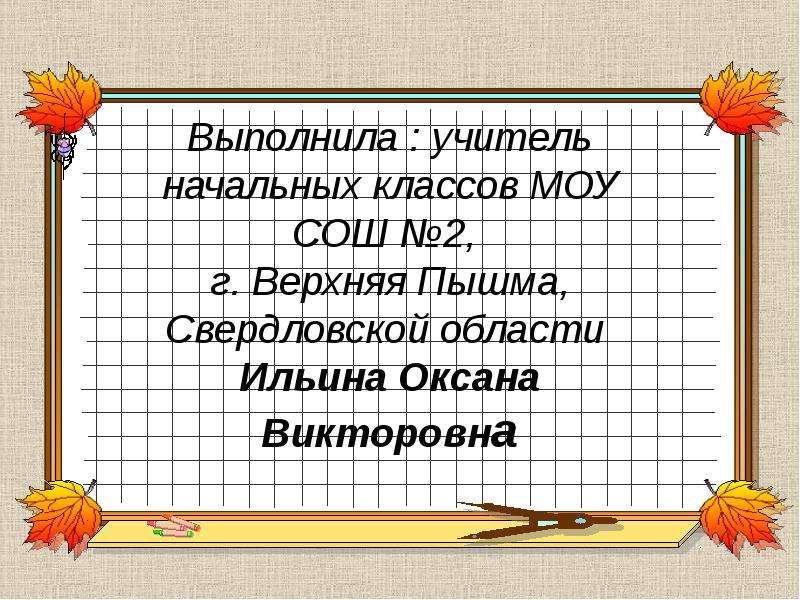 Добродетель и порок урок по орксэ 4 класс презентация