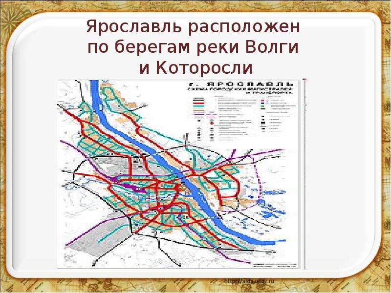 Где находится ярославль. Ярославль расположен по берегам реки Волги и Которосли. Расположение города Ярославль. Ярославль расположен на Волге. Ярославль на какой реке расположен.