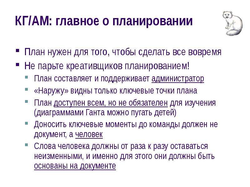 Для чего нужен план. План нужен для того чтобы. План нужен план нужен. План, спланировать, для чего нужен план.