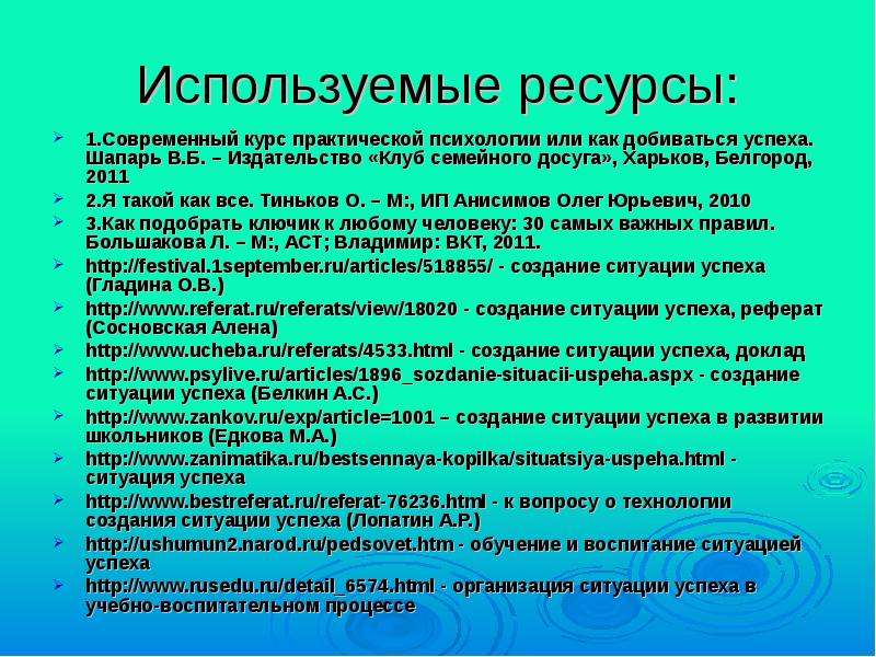 Внеочередная проверка знаний. Воспитывающие ситуации, ситуация успеха. Философия успеха. Плюсы и минусы профессии парикмахер. Профессия стоматолог плюсы и минусы профессии.