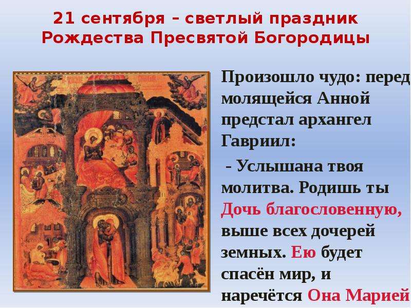 Что можно делать в православные праздники