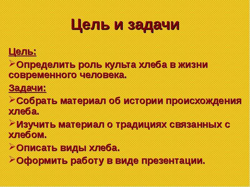 Проект на тему место традиций в жизни современного человека