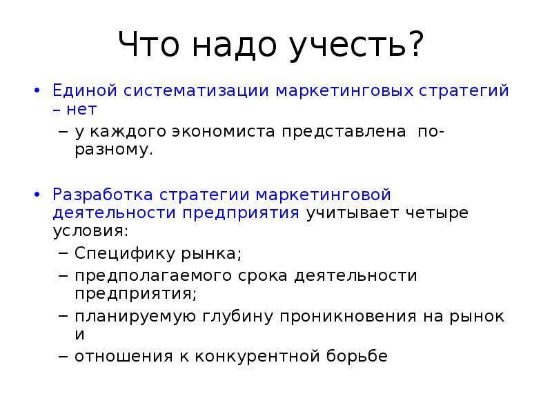 Маркетинг темы. Стратегический маркетинг предполагает контроль. Стратегический маркетинг предлагает контроль. Анализ контроль маркетинг стратегия. Стратегический маркетинг предполагает контроль тест с ответами.