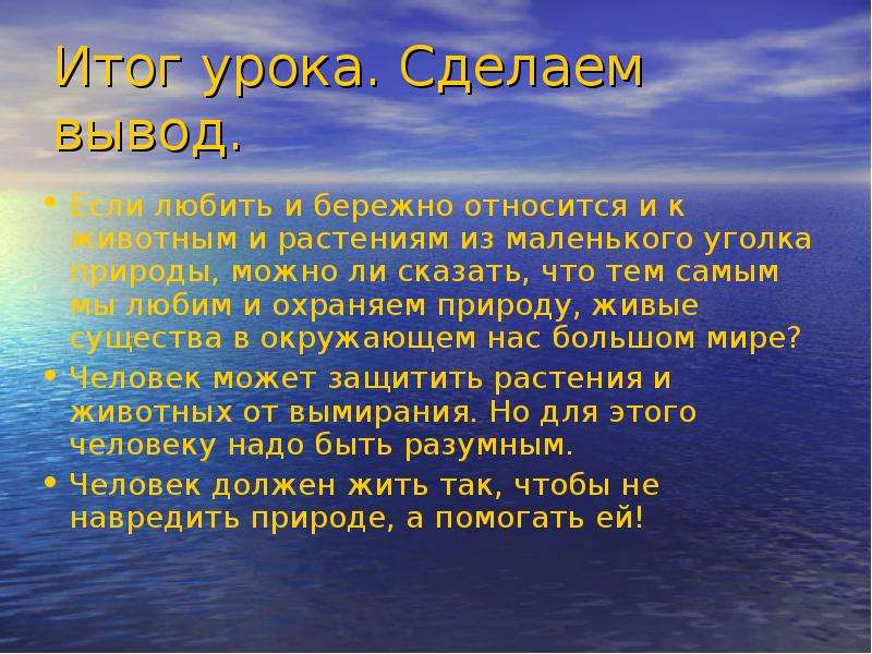 План к сочинению мой любимый уголок природы