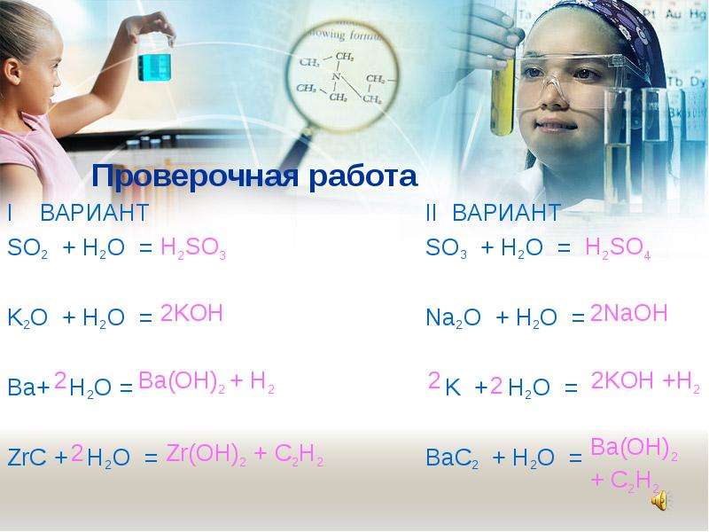 K2o h2o продукт реакции