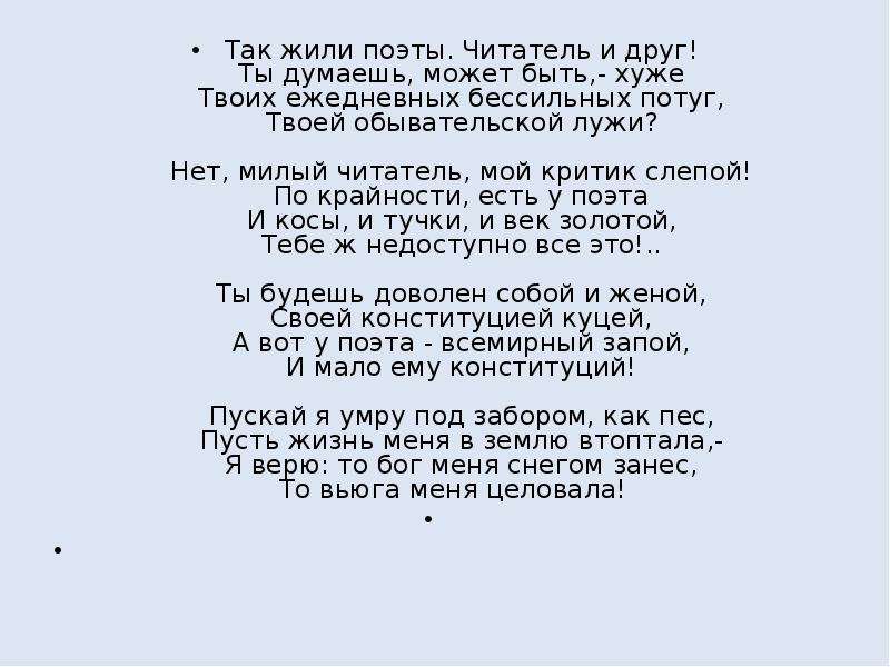 Жив поэт. За городом вырос пустынный квартал. Стихотворение а у поэта Всемирный запой. А. блок за городом вырос пустынный квартал. Там жили поэты.