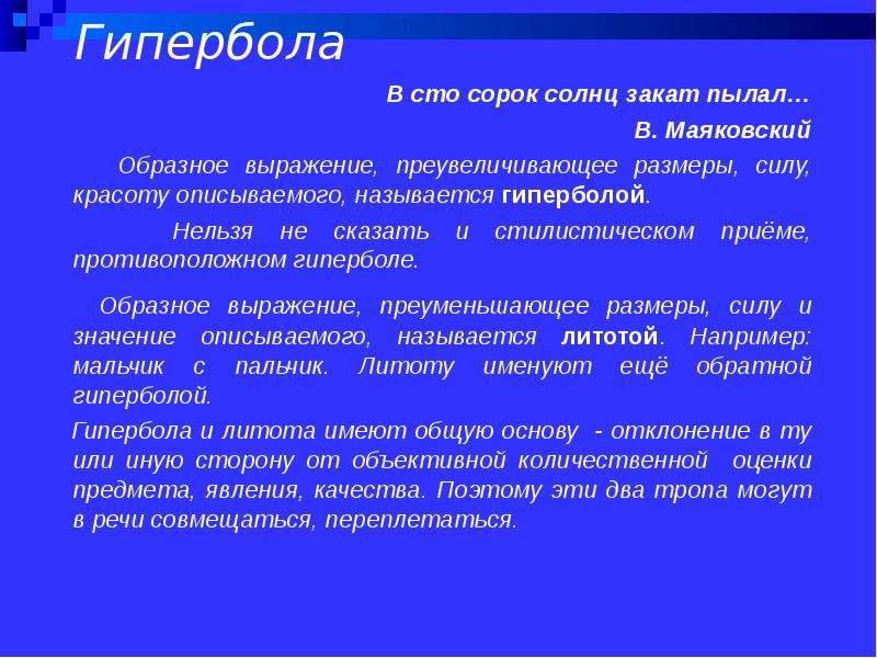 Сто сорок солнц закат пылал прием