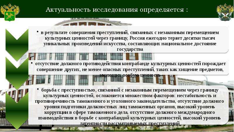 Защита должностных лиц. Должностные лица таможенных органов. Должность должностного лица таможенного органа. Перемещение культурных ценностей через таможенную границу. Полномочия должностных лиц таможенных органов.