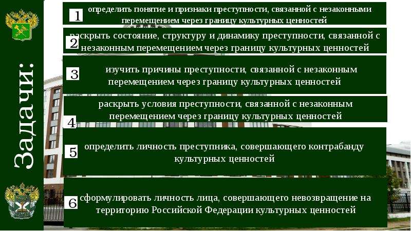 Порядок 26. Перемещение культурных ценностей через таможенную границу. Порядок перемещения культурных ценностей. Порядок вывоза культурных ценностей. Порядок таможенного контроля культурных ценностей.