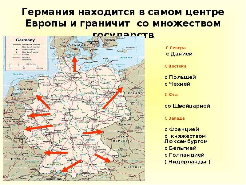 Город граничит с германией. Карта Германии с соседними государствами. Границы Германии. Страны соседи Германии. С кем граничит Германия.