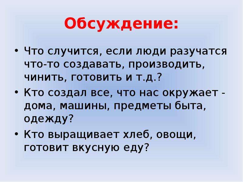 Пословица ученье свет. Сочинение рассуждение на тему ученье свет а неученье тьма. Сочинение на тему учение. Ученье свет а неученье тьма сочинение. Ученье свет а неученье тьма смысл пословицы 4 класс.