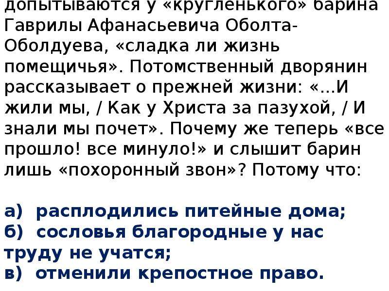 Оболдуев кому на руси. Характеристика Оболт Оболдуева. Гаврила Афанасьевич Оболт-Оболдуев. Характер Оболта Оболдуева. Проследите основные вехи жизни Оболта Оболдуева.