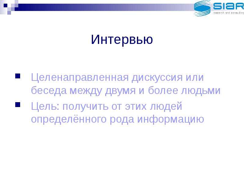 Сми род. Беседа это целенаправленное обсуждение. Дискуссировать или. Что такое разговор между двумя и более личностями. Как создать диалог между 2 людьми или более людьми.