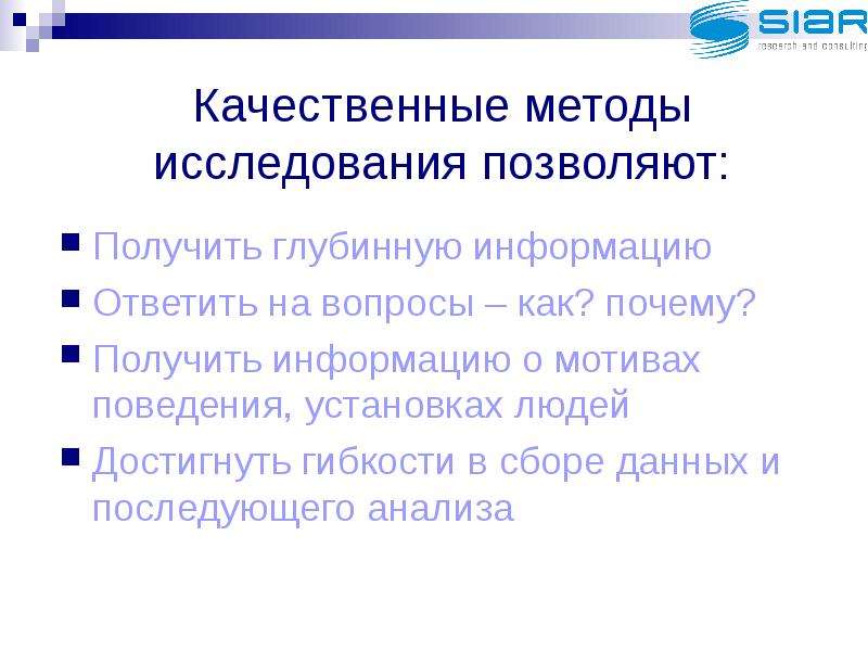 Методы качества данных