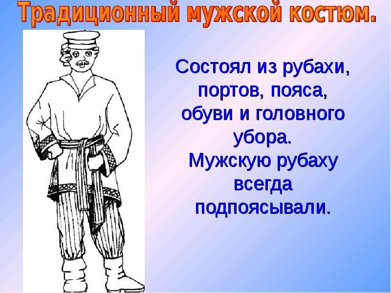 Четыре брата одним кушаком подпоясаны под одной