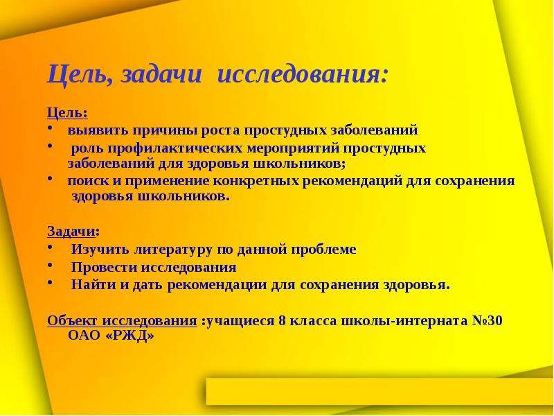 Индивидуальный проект тревожность и психологическое здоровье старших школьников