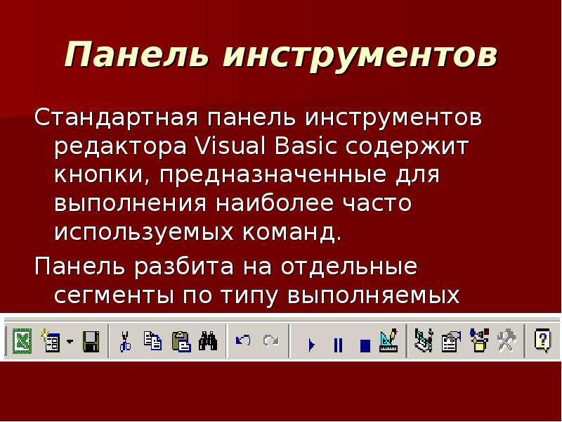 Для чего предназначены инструменты редактирования изображений