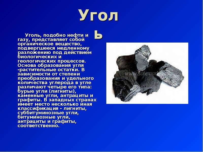 Презентация мое любимое вещество