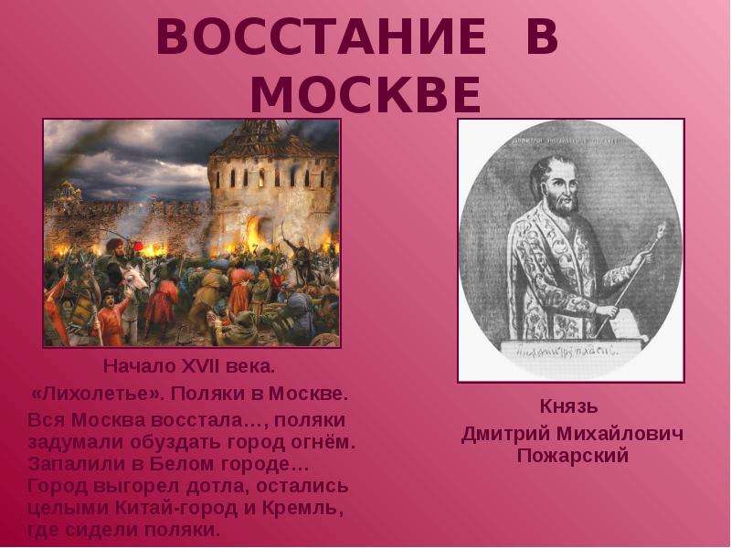 Патриоты россии презентация 4 класс школа россии