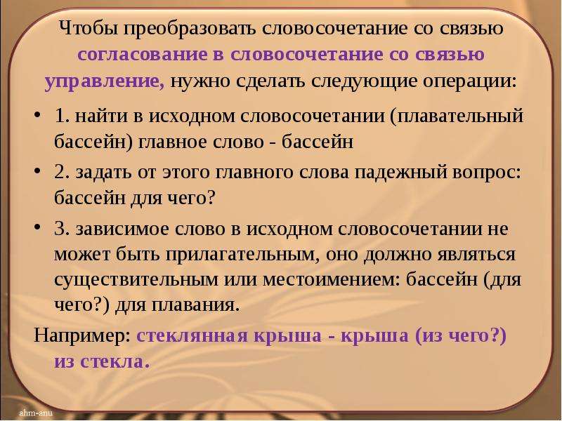 Синтаксическая синонимия презентация