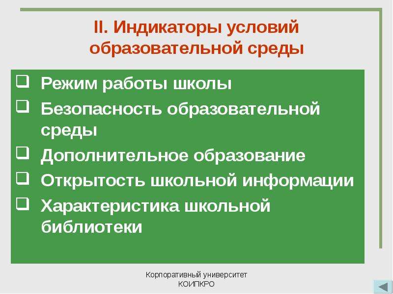 Публичный отчет библиотеки презентация