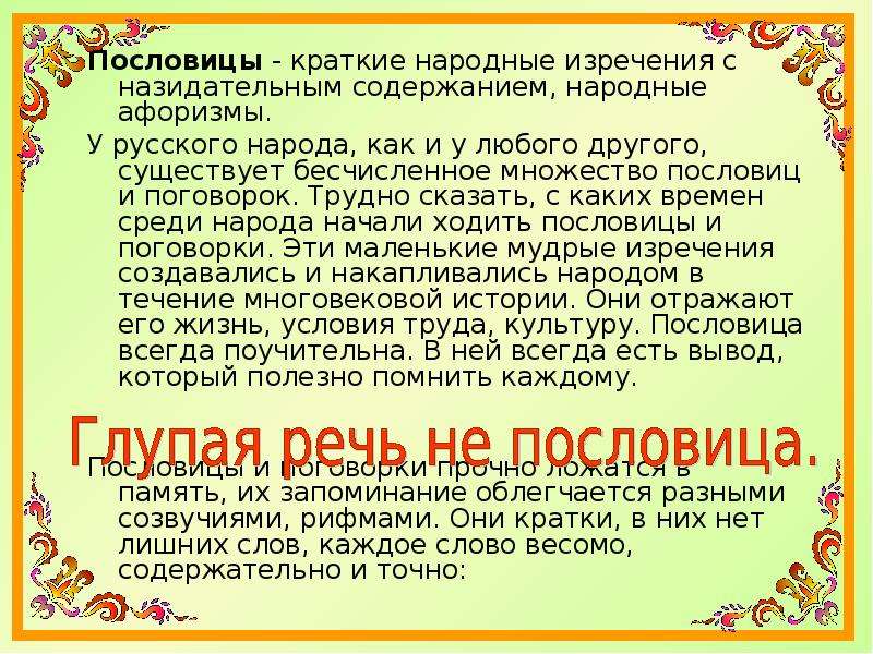 Народные цитаты