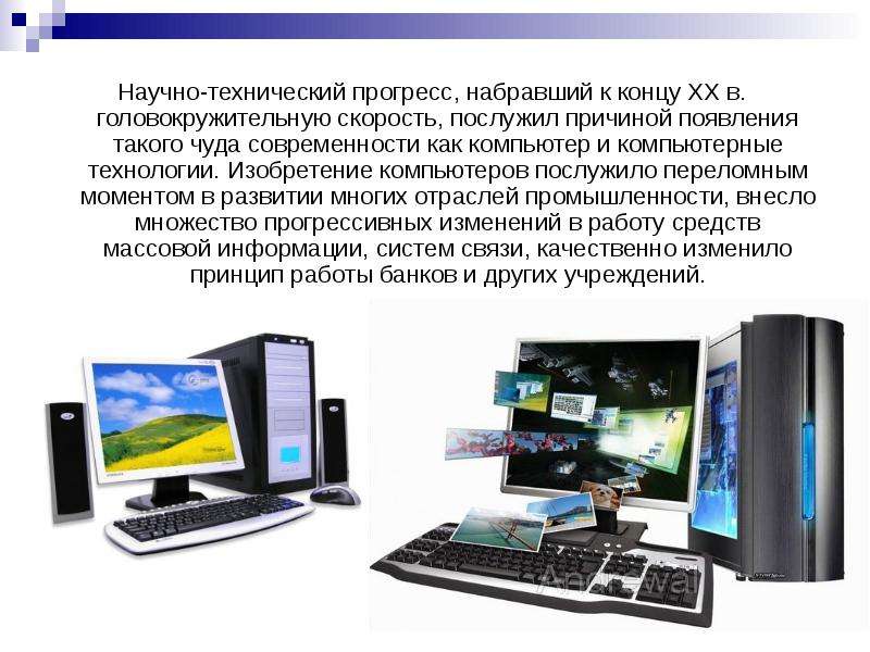 Нтп это. Роль технического прогресса. Научно-технический Прогресс. Презентация технический Прогресс. Специфика технического Прогресс.