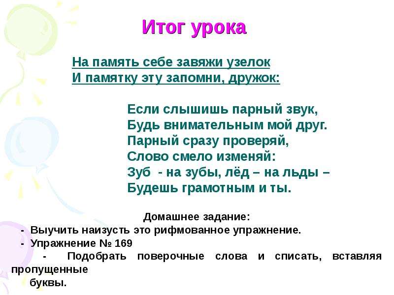 Список слов напоминаний о германии и швейцарии по образцу рубрики завязываем узелки на память