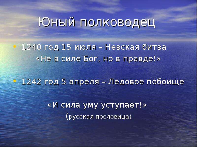 И уму уступает. И сила уму уступает. Сила уму уступает ответ на вопрос. У сусали и сила уму уступает.