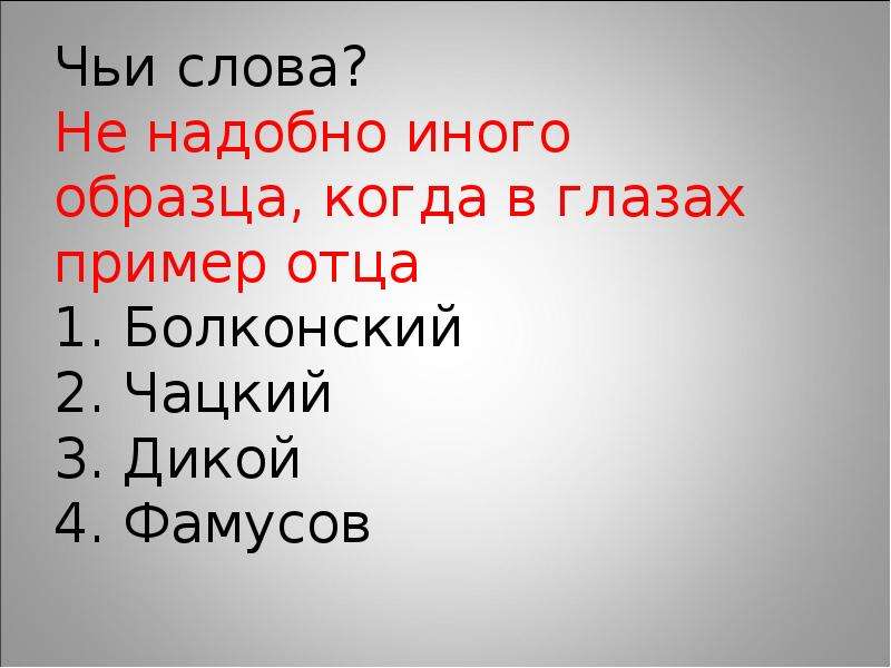 Не надо другого образца когда в глазах пример отца