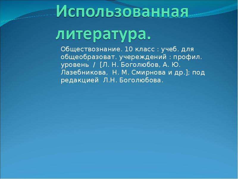 Презентация на тему происхождение