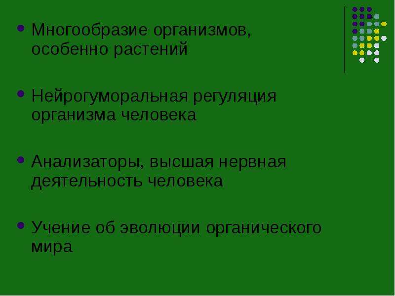 Деятельность растений. Нервная деятельность растений. Высшая нервная деятельность у растений. Высшая нервная деятельность у животных и растений. Имеется ли Высшая нервная деятельность у растений.