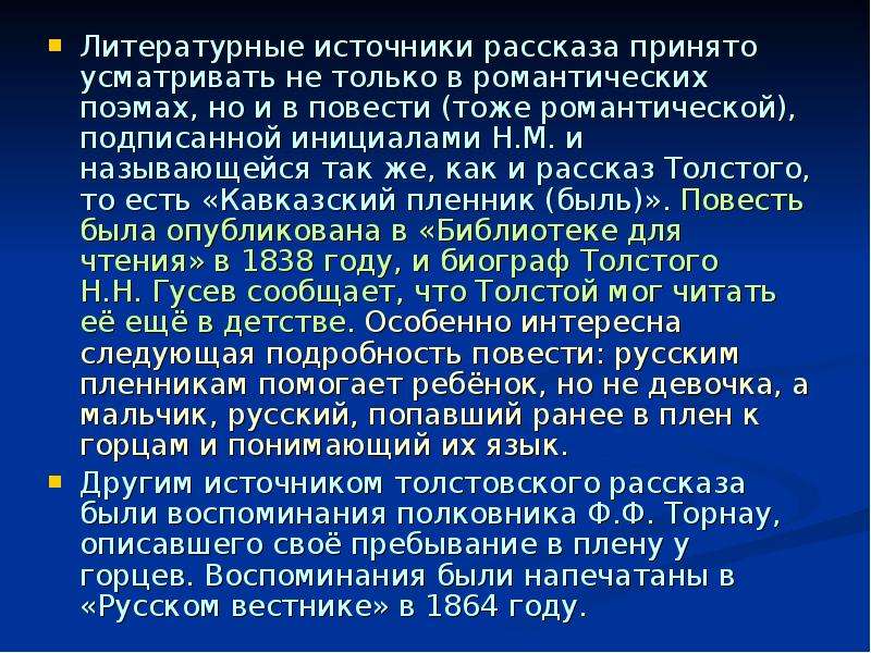 Источники рассказ. Рассказ источник. Полный рассказ источник. Рассказ источник читать. Рассказ источник в жаркий полдень три путника.