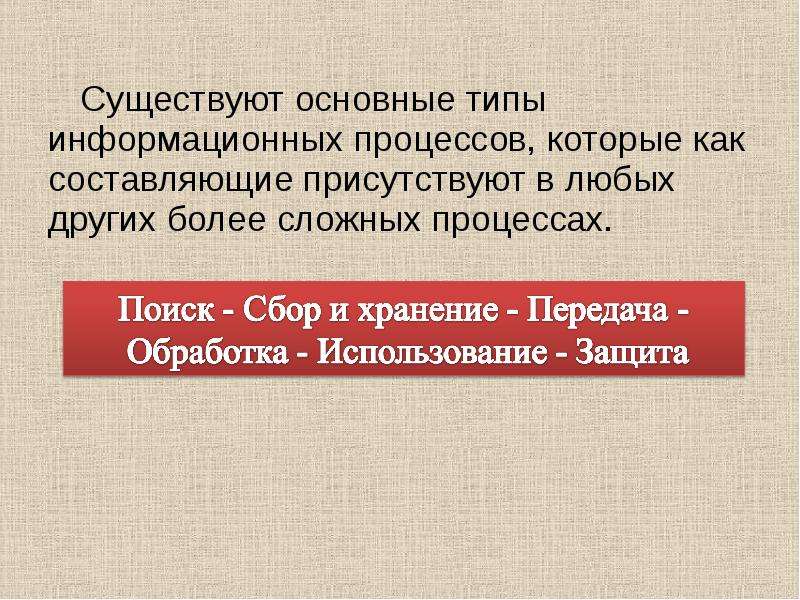 Основной бывает. Основная суть передвижнечивца.