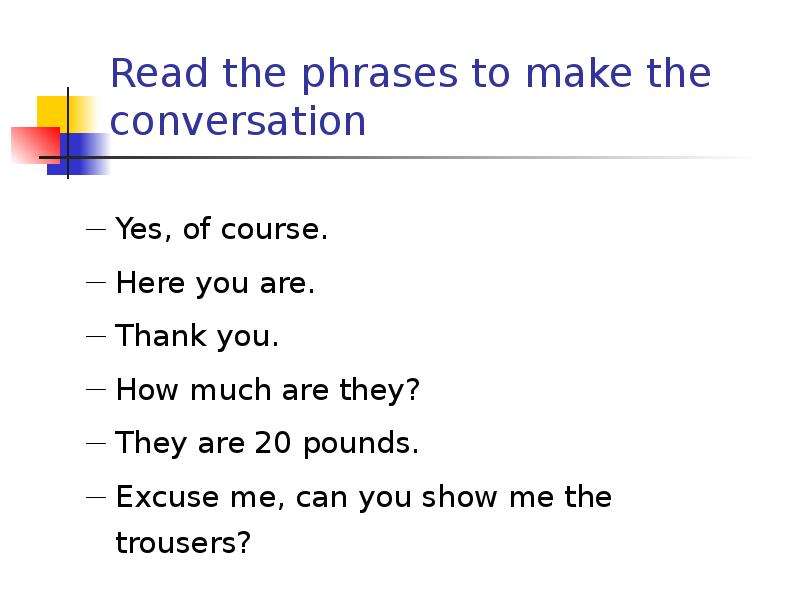 Yes of course here you are. Yes of course сокращение. Yes of course перевод на русский. How much is the trousers перевод. Of course. Here you are..