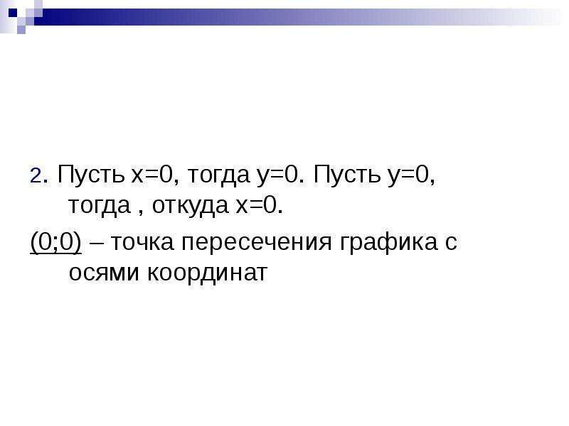 0 тогда. Пусть х тогда. Пусть х одна часть тогда. Пусть х=2,32....