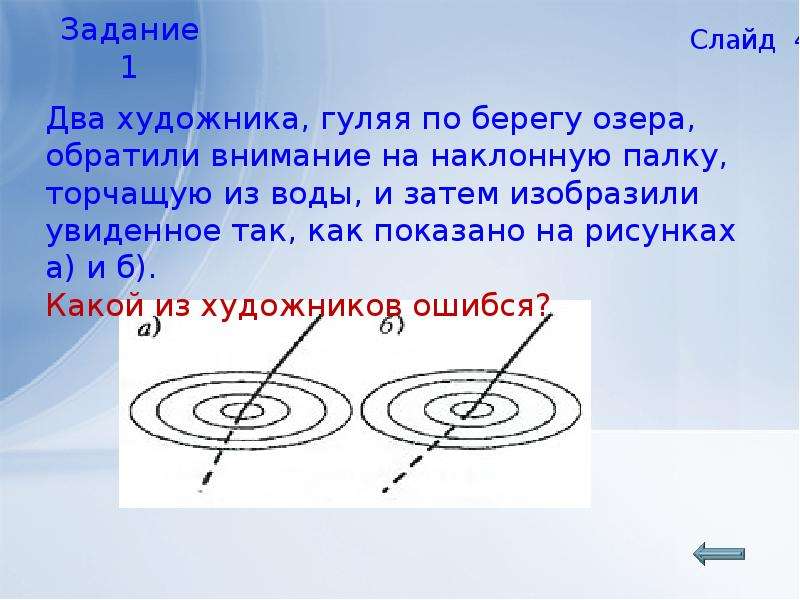 Полное отражение физика 11 класс презентация