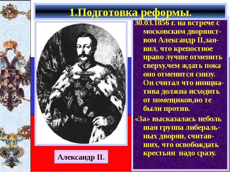 История крепостного права в россии презентация