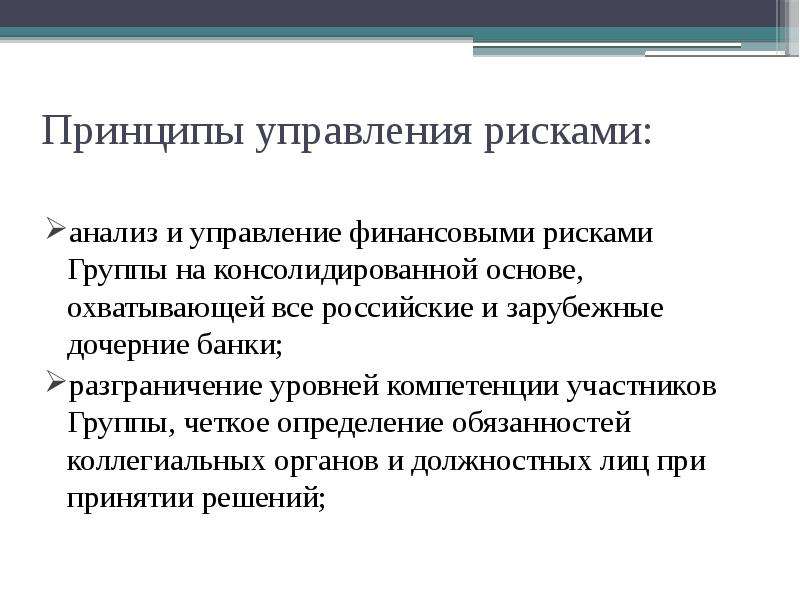 Принципы 11 класса